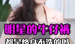 明星裤子爆料视频,揭秘时尚界的“不为人知”瞬间