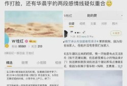 娱乐圈爆料图片模板,明星私生活大揭秘！