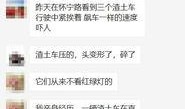 合肥日常爆料事件视频,街头奇闻录