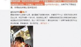 天涯爆料周青扬是谁啊视频,周青扬身份之谜
