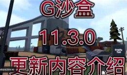 g沙盒仇恨最新版爆料,仇恨升级，全新剧情等你解锁