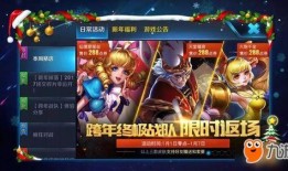 王者元旦皮肤返场爆料最新,神秘新皮肤亮相，经典英雄重燃战火