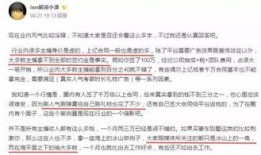 圈内爆料行业内幕,那些不为人知的幕后真相