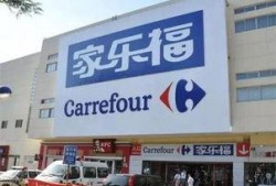 家乐福超市被爆料的新闻,引发消费者担忧