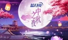 中秋之夜在线观看,中秋之夜线上赏月盛宴