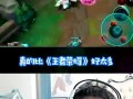 王者老王爆料视频大全集,揭秘游戏幕后故事与精彩瞬间