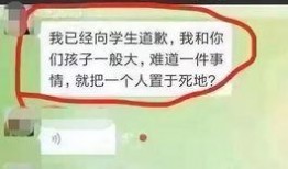 张老师学生爆料视频播放,揭秘校园内幕
